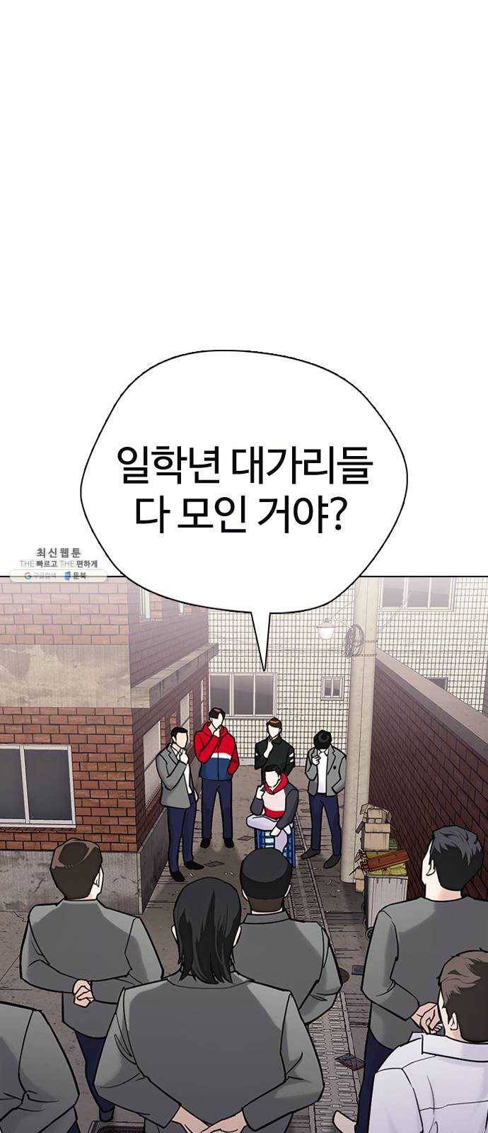 욕망일기 EP6. 일진조종기(1) + EP5. 1분(완) 118