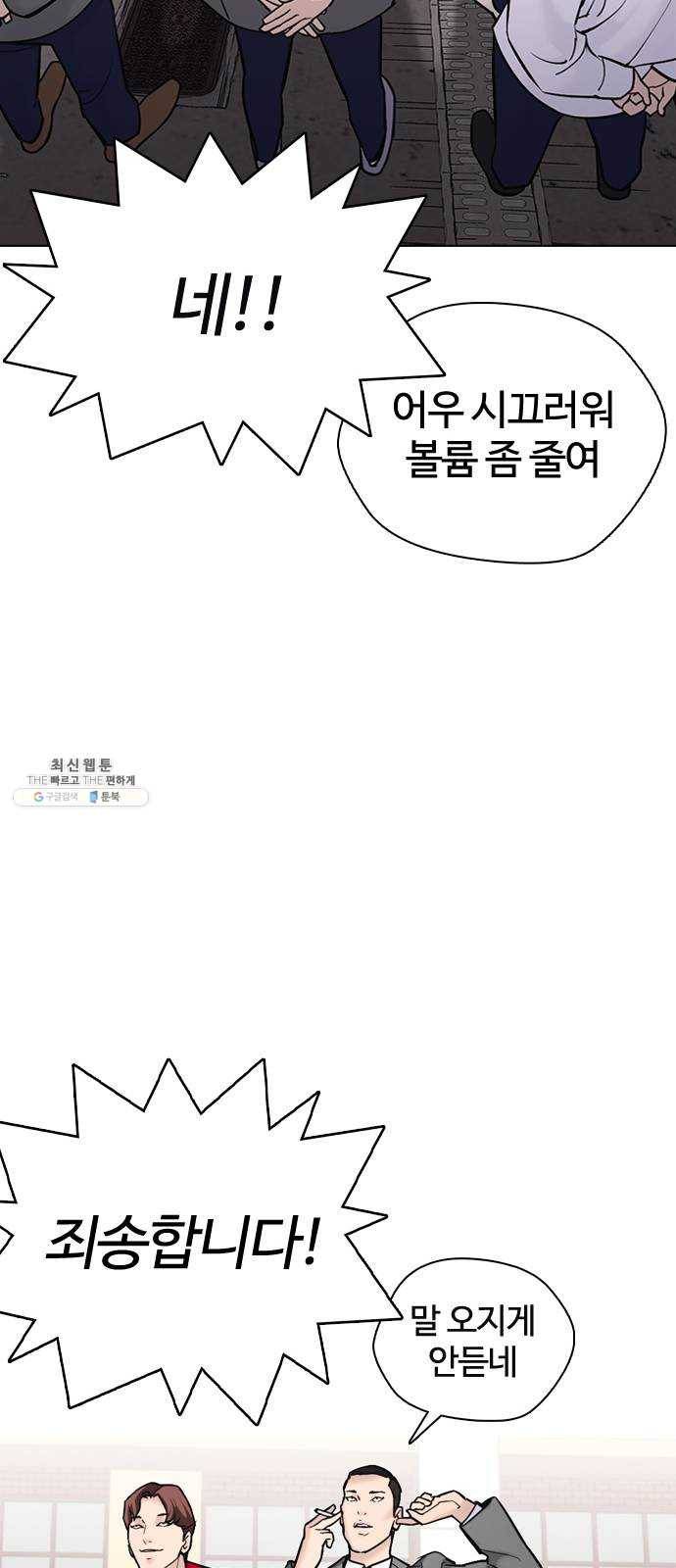 욕망일기 EP6. 일진조종기(1) + EP5. 1분(완) 119