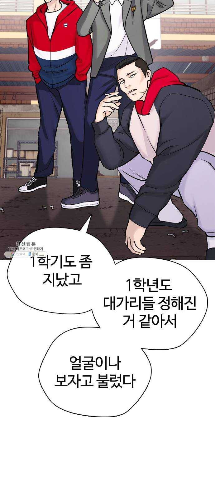 욕망일기 EP6. 일진조종기(1) + EP5. 1분(완) 120