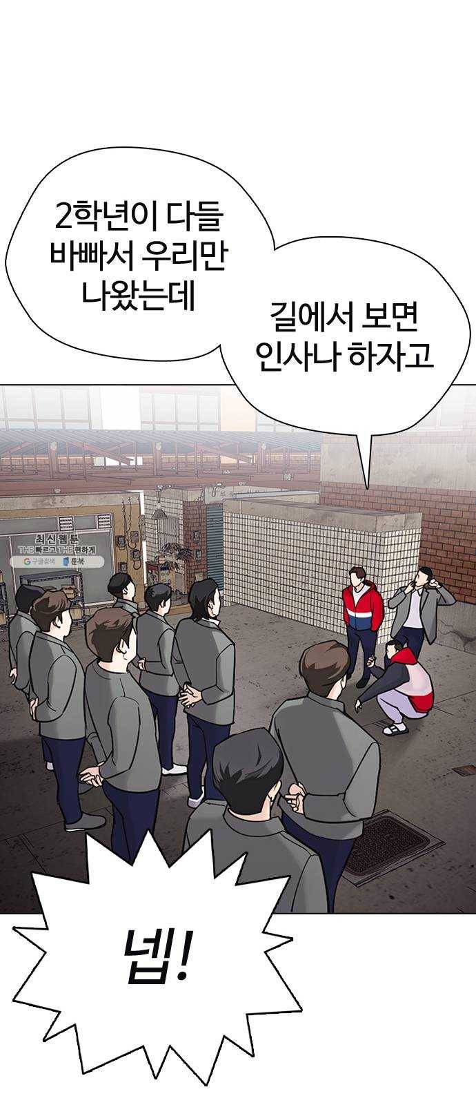 욕망일기 EP6. 일진조종기(1) + EP5. 1분(완) 121