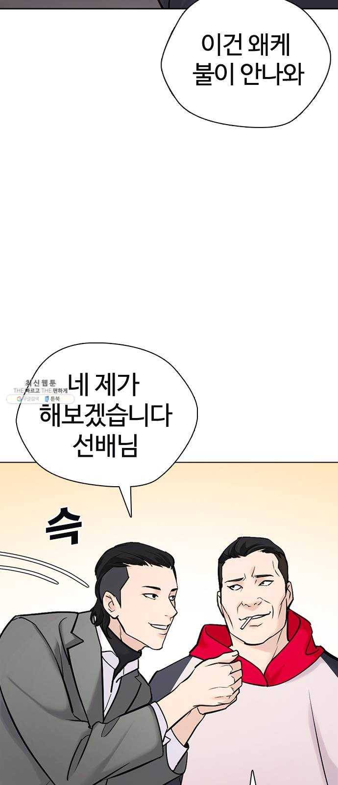 욕망일기 EP6. 일진조종기(1) + EP5. 1분(완) 123