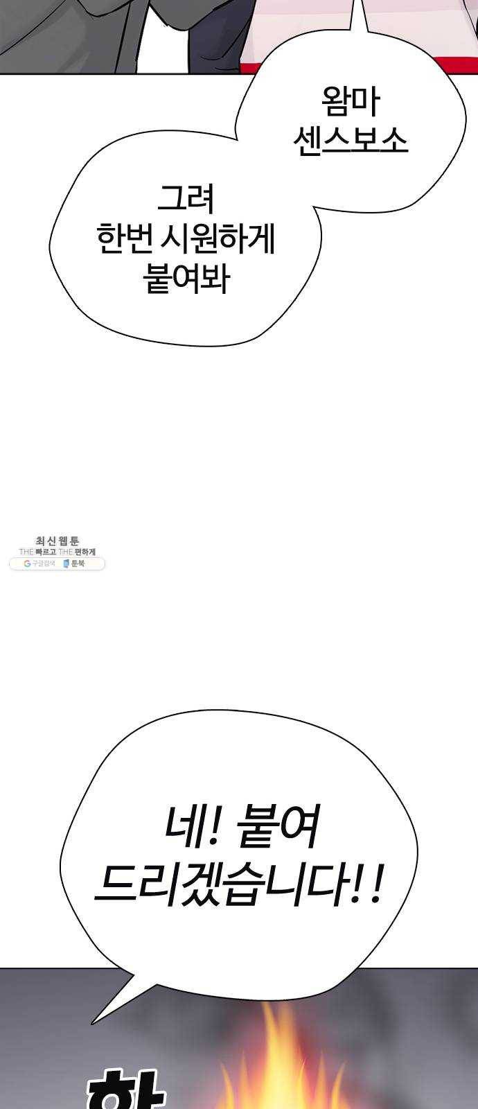 욕망일기 EP6. 일진조종기(1) + EP5. 1분(완) 124
