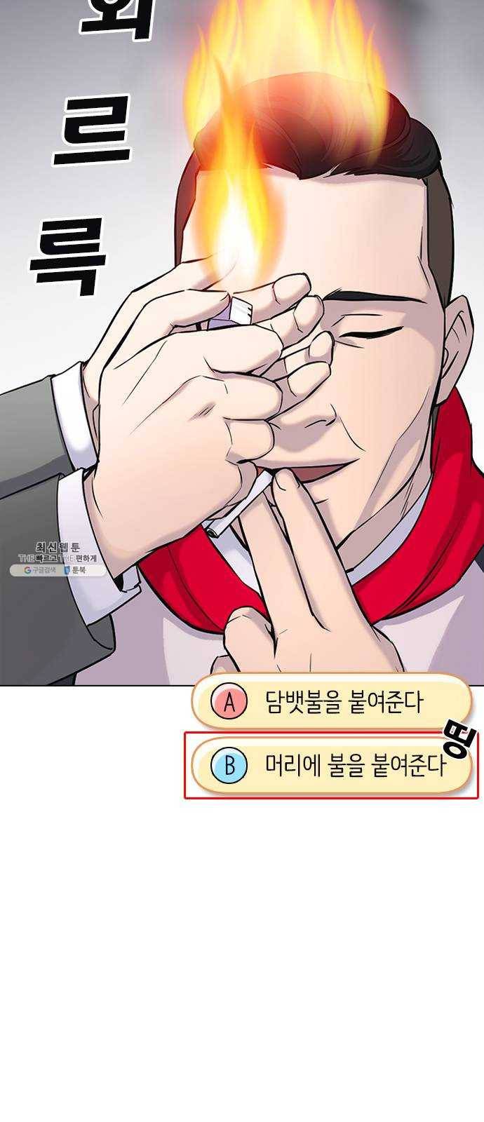 욕망일기 EP6. 일진조종기(1) + EP5. 1분(완) 125