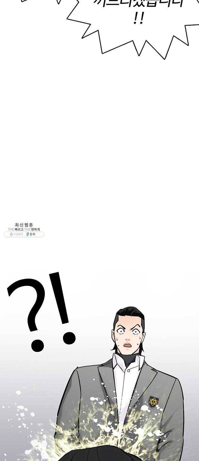 욕망일기 EP6. 일진조종기(1) + EP5. 1분(완) 127