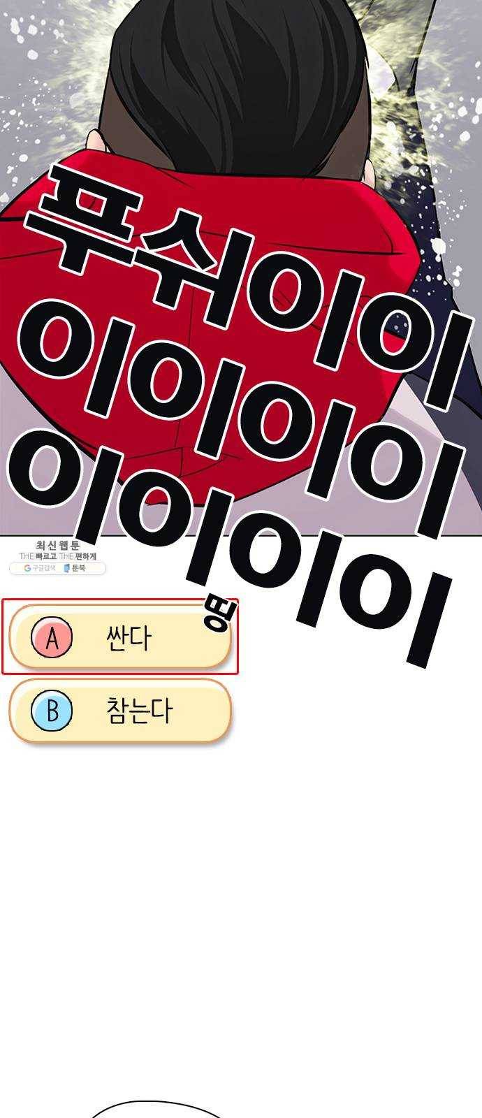 욕망일기 EP6. 일진조종기(1) + EP5. 1분(완) 128