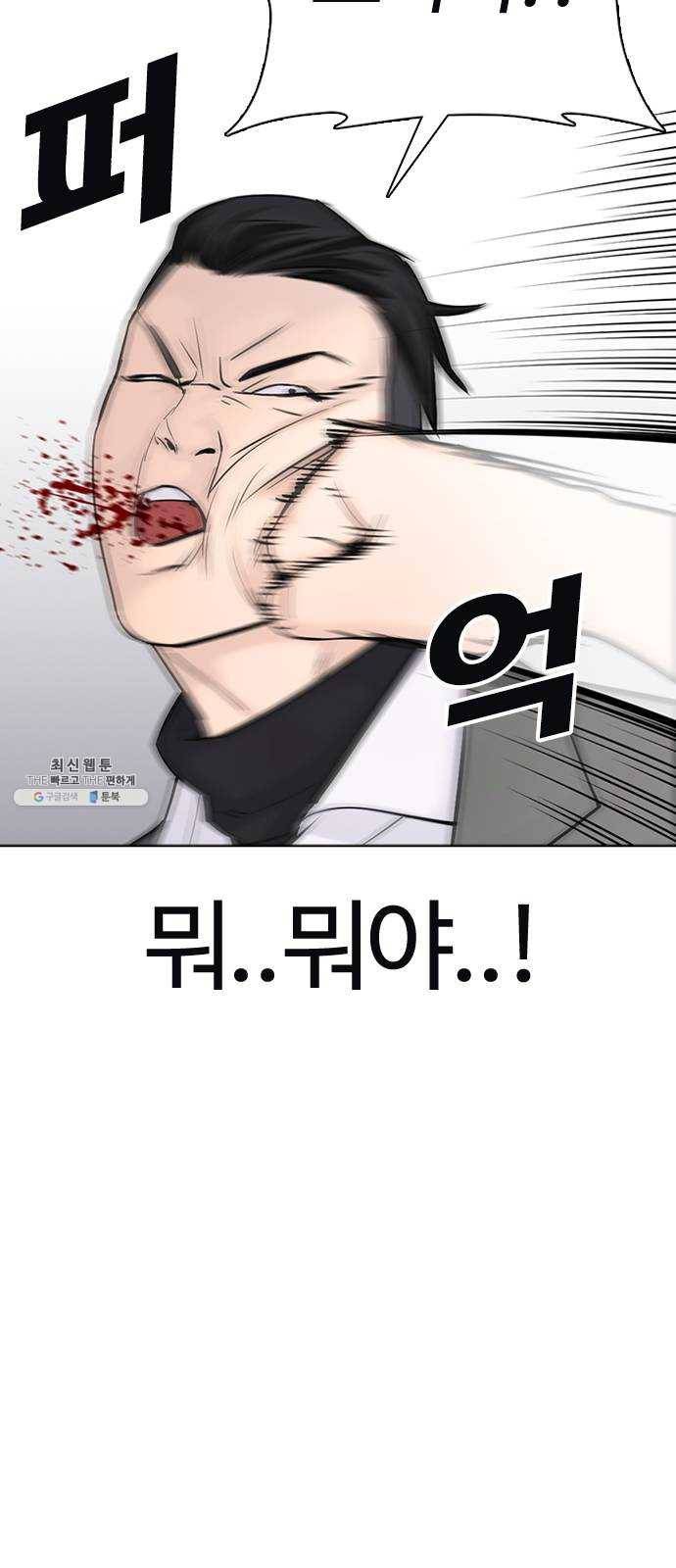욕망일기 EP6. 일진조종기(1) + EP5. 1분(완) 132