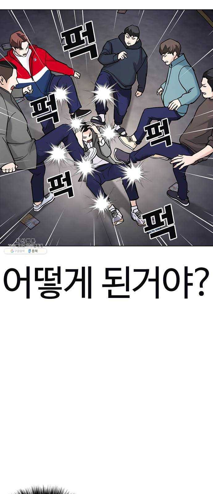 욕망일기 EP6. 일진조종기(1) + EP5. 1분(완) 133