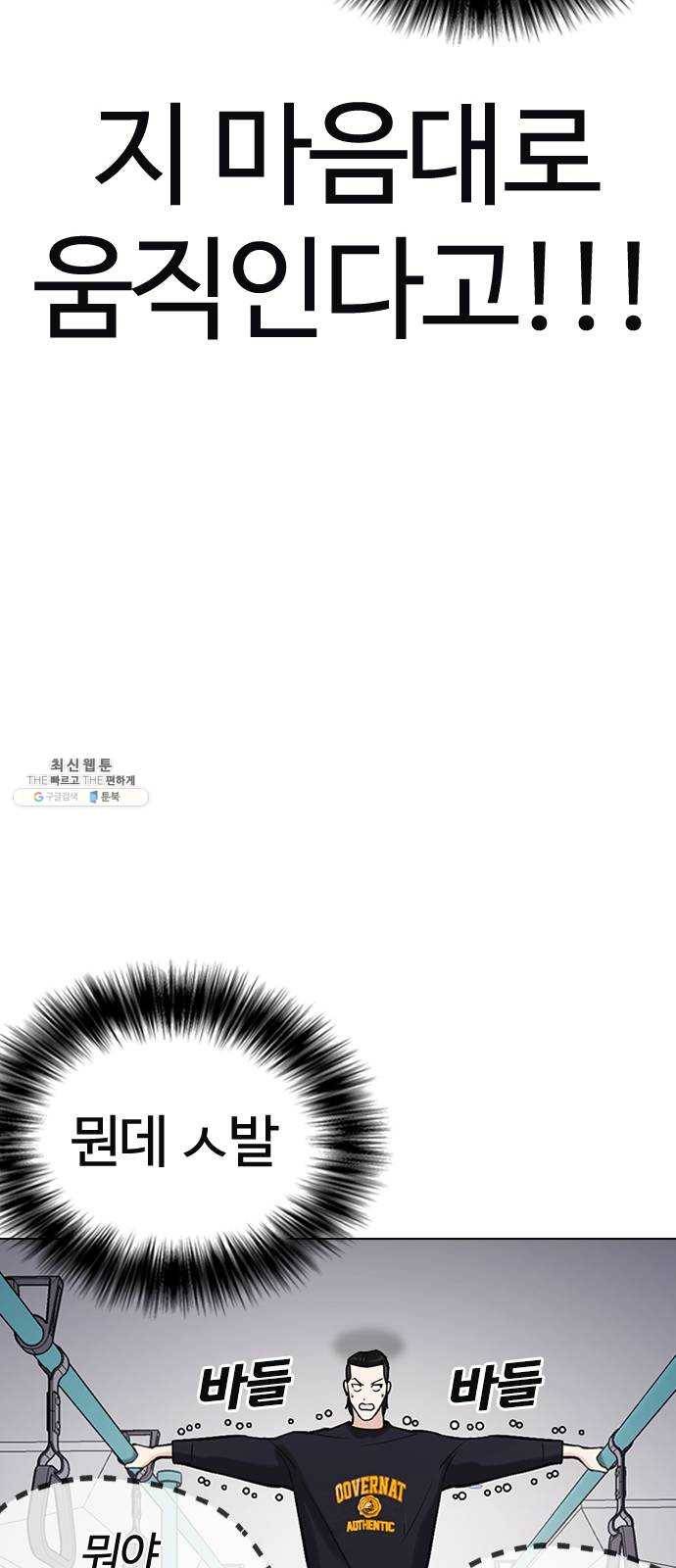 욕망일기 EP6. 일진조종기(1) + EP5. 1분(완) 135