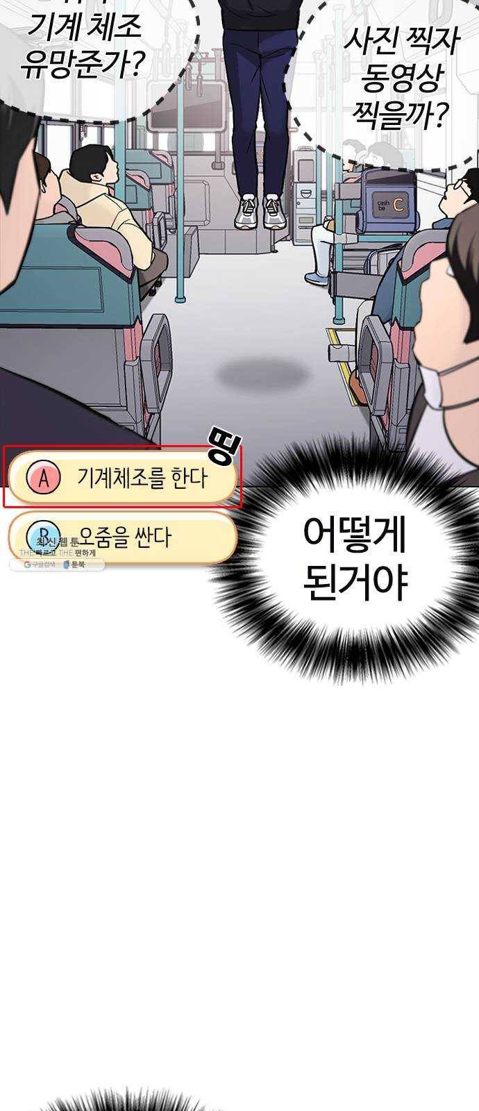 욕망일기 EP6. 일진조종기(1) + EP5. 1분(완) 136