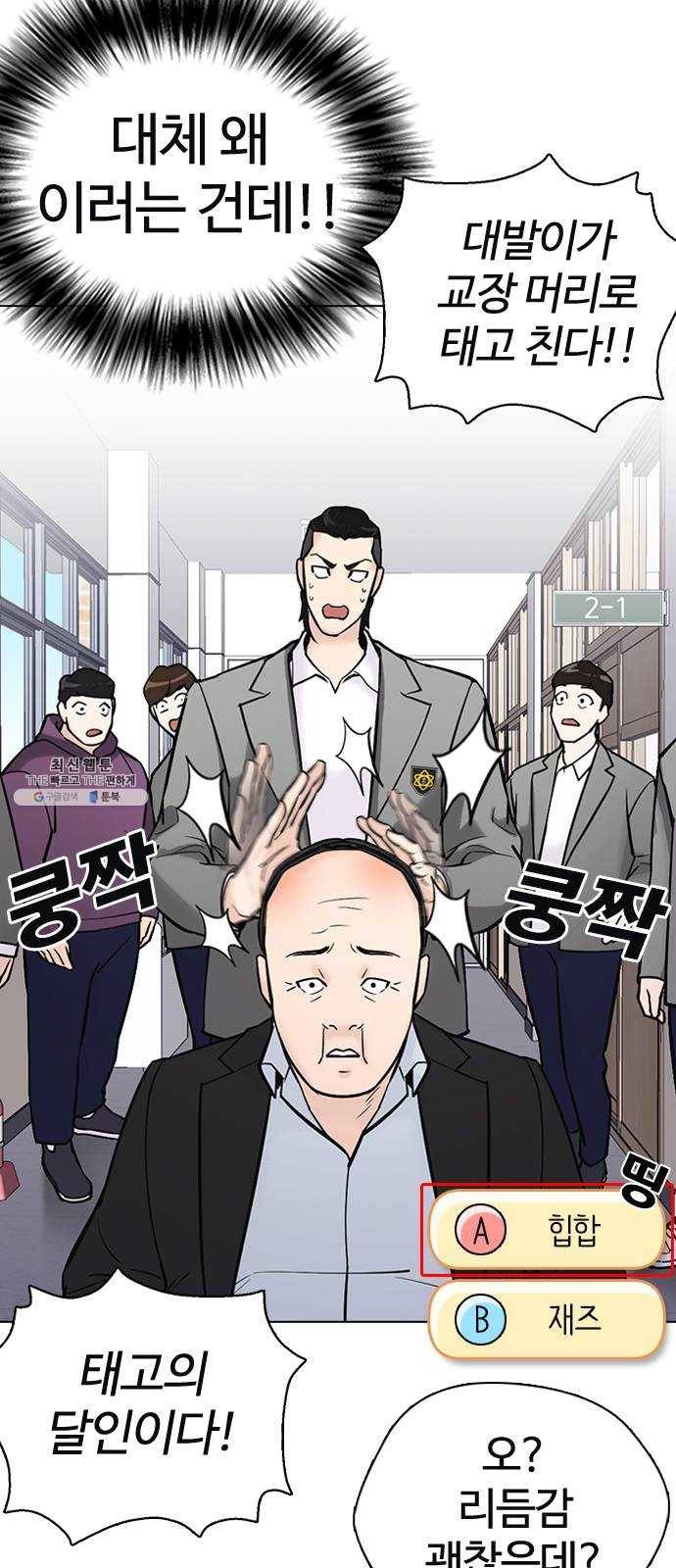 욕망일기 EP6. 일진조종기(1) + EP5. 1분(완) 137