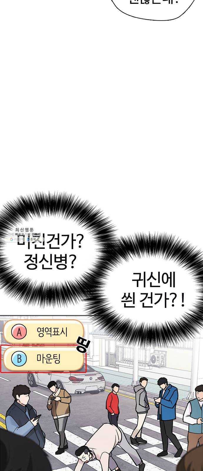 욕망일기 EP6. 일진조종기(1) + EP5. 1분(완) 138