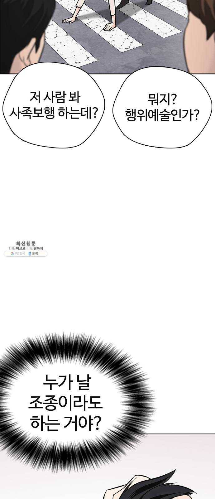 욕망일기 EP6. 일진조종기(1) + EP5. 1분(완) 139