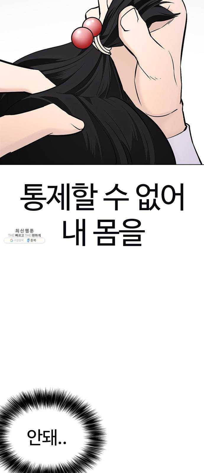 욕망일기 EP6. 일진조종기(1) + EP5. 1분(완) 140