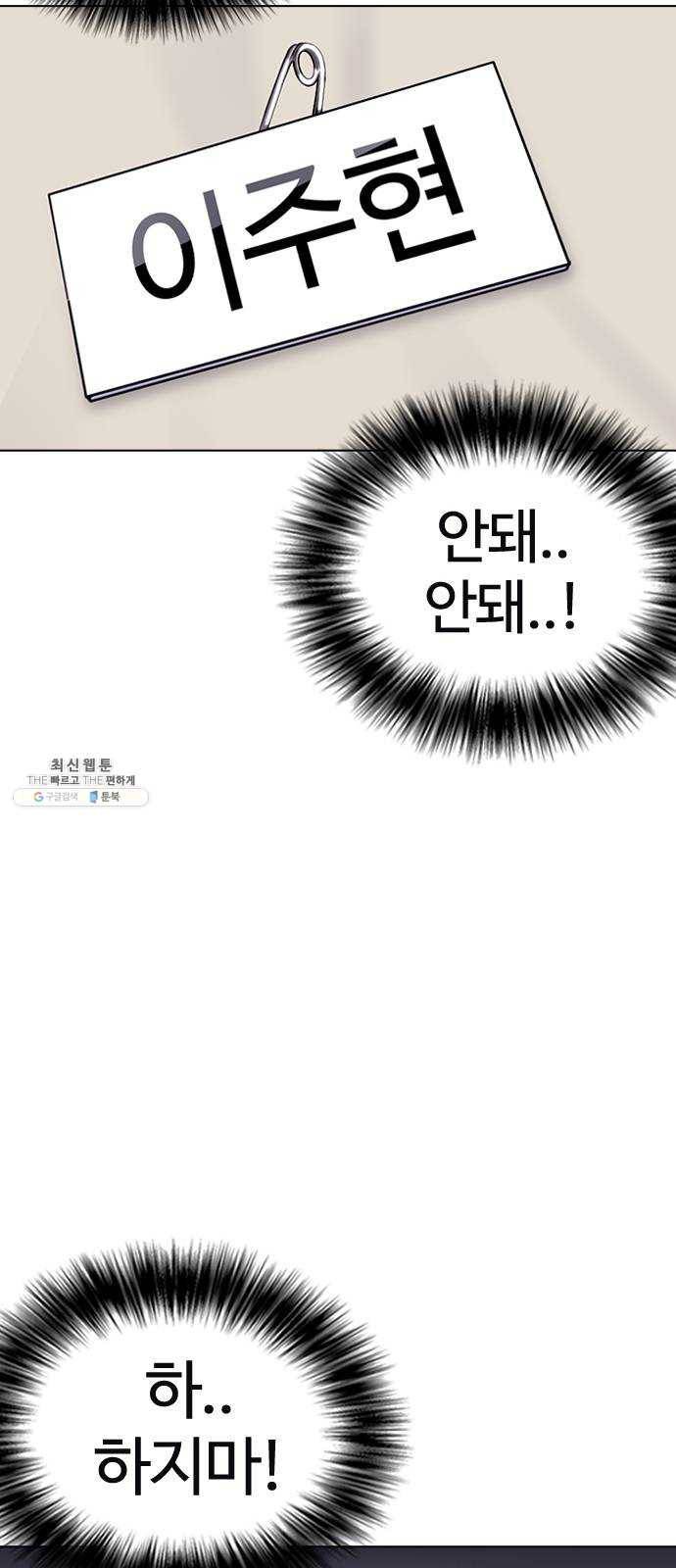 욕망일기 EP6. 일진조종기(1) + EP5. 1분(완) 141