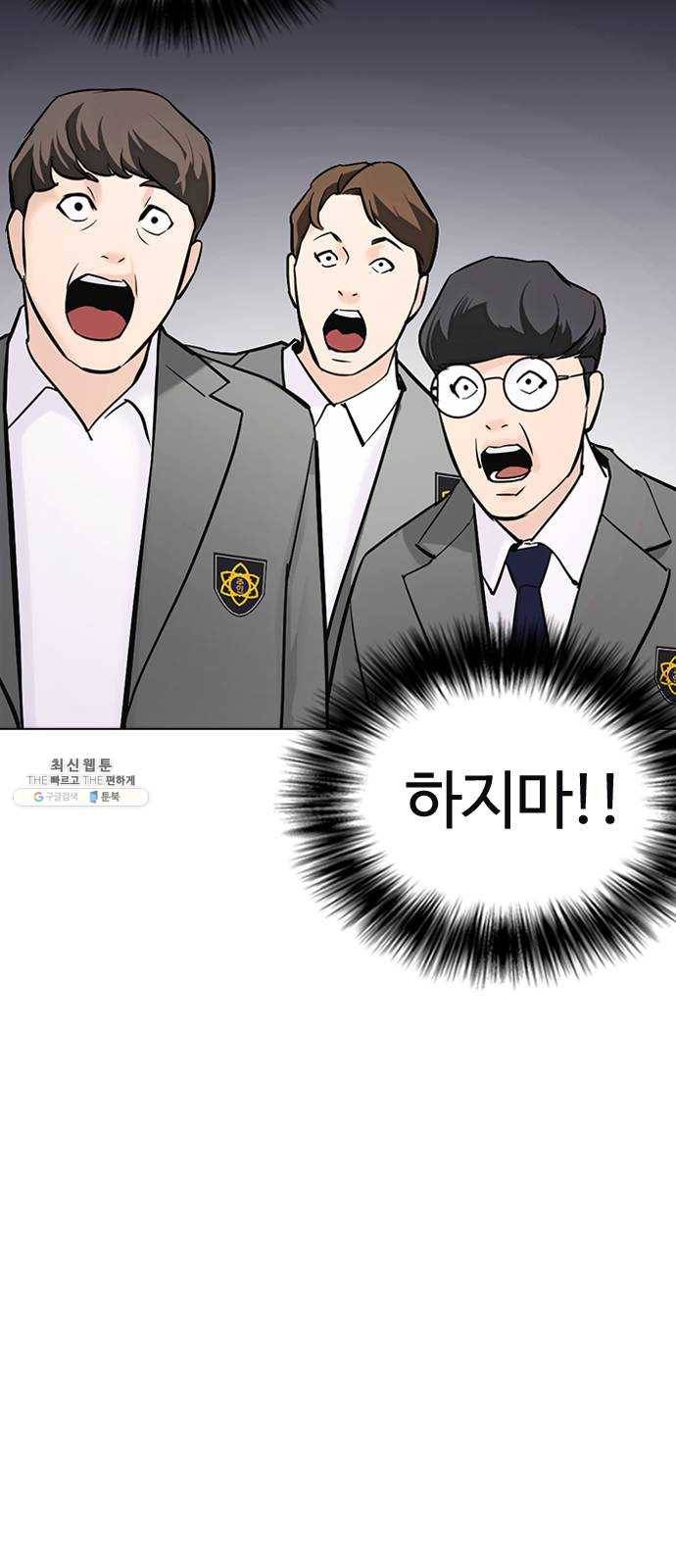 욕망일기 EP6. 일진조종기(1) + EP5. 1분(완) 142