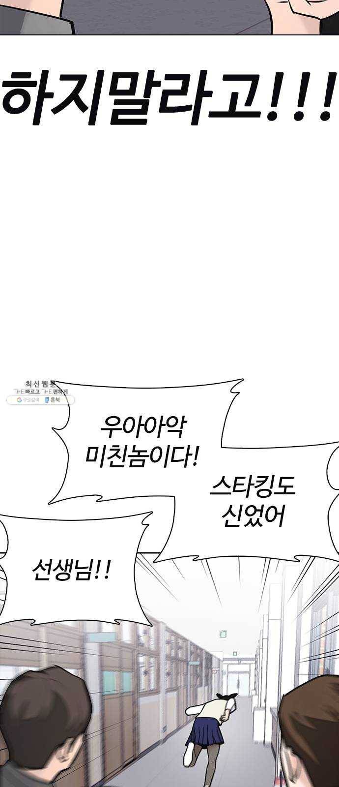 욕망일기 EP6. 일진조종기(1) + EP5. 1분(완) 144