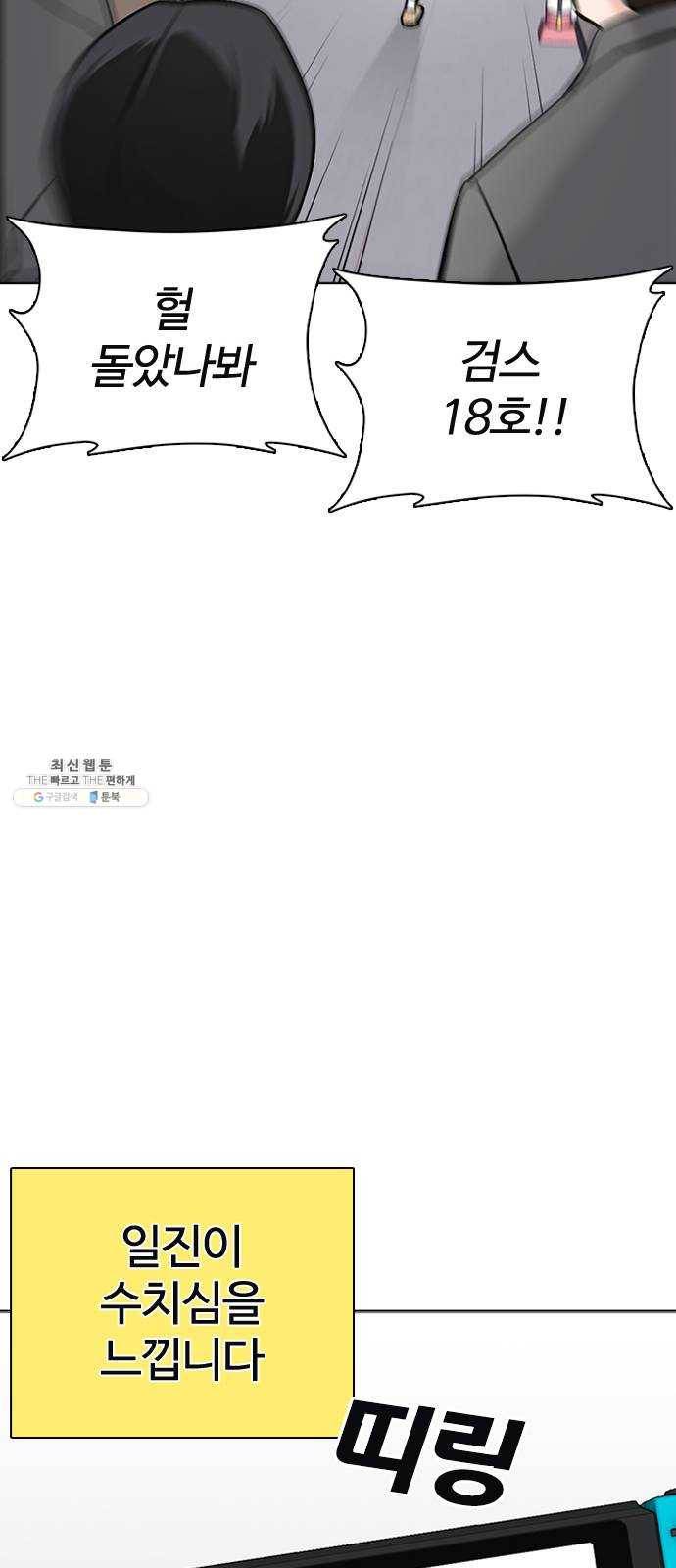 욕망일기 EP6. 일진조종기(1) + EP5. 1분(완) 145