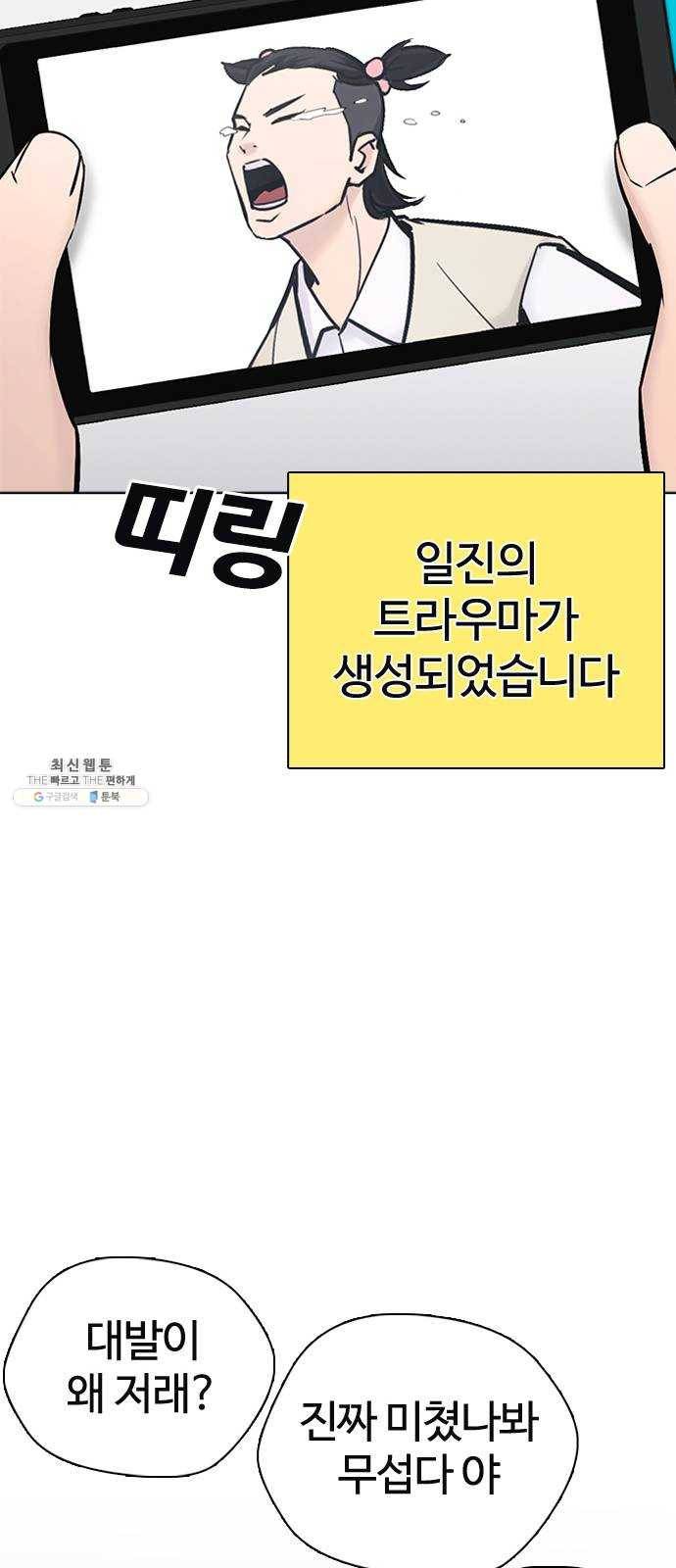 욕망일기 EP6. 일진조종기(1) + EP5. 1분(완) 146