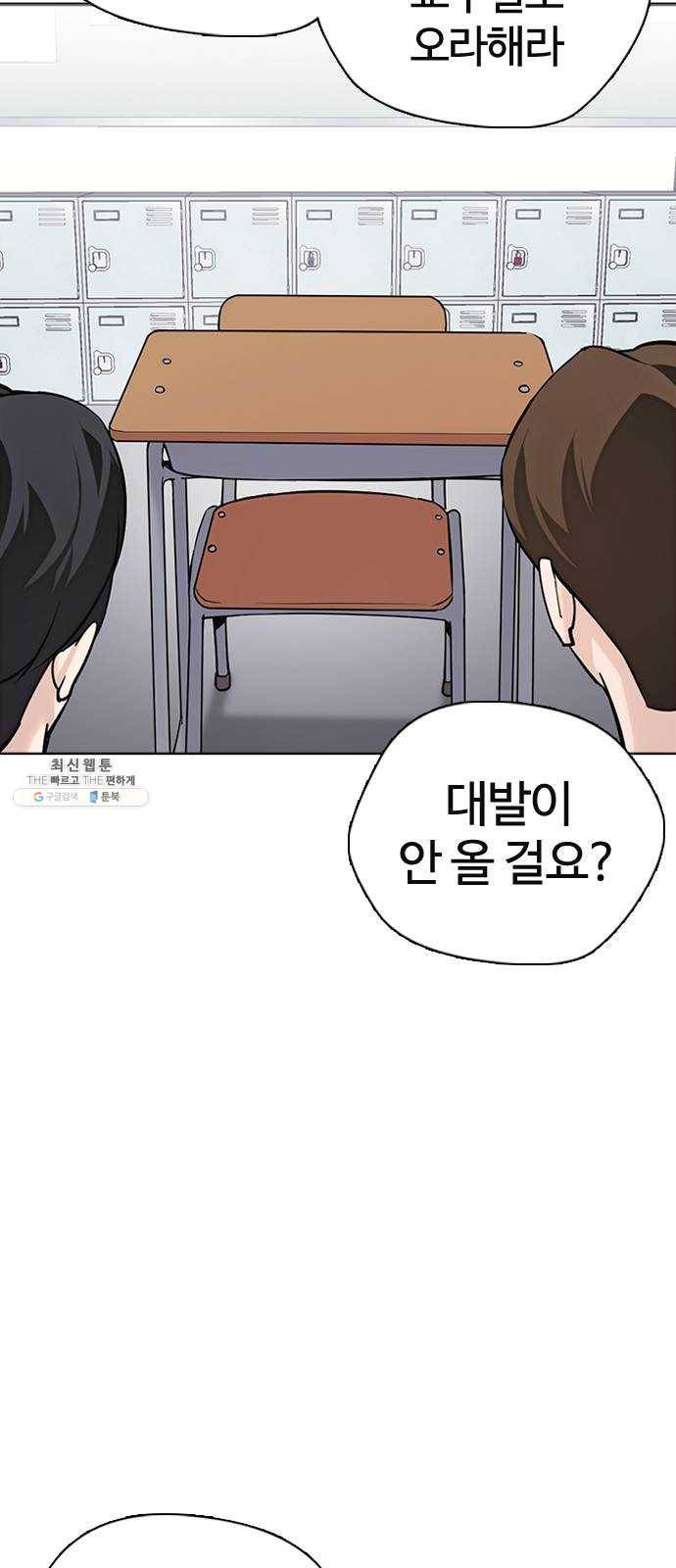 욕망일기 EP6. 일진조종기(1) + EP5. 1분(완) 150