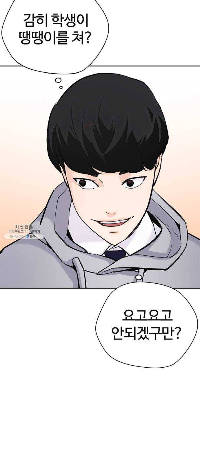 욕망일기 EP6. 일진조종기(1) + EP5. 1분(완) 151