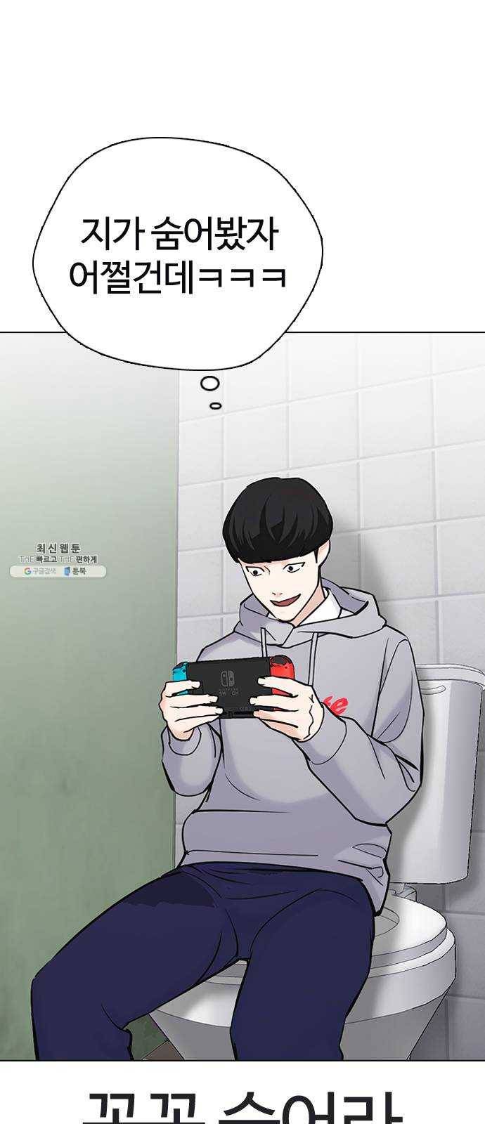 욕망일기 EP6. 일진조종기(1) + EP5. 1분(완) 152
