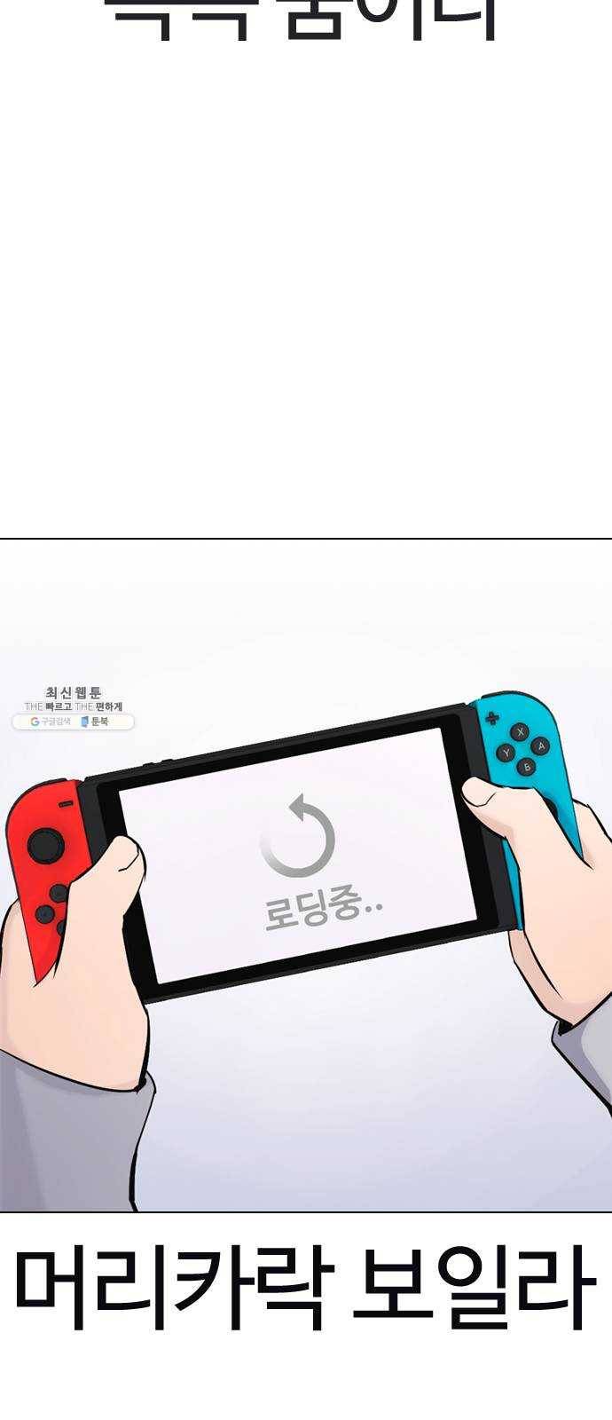 욕망일기 EP6. 일진조종기(1) + EP5. 1분(완) 153