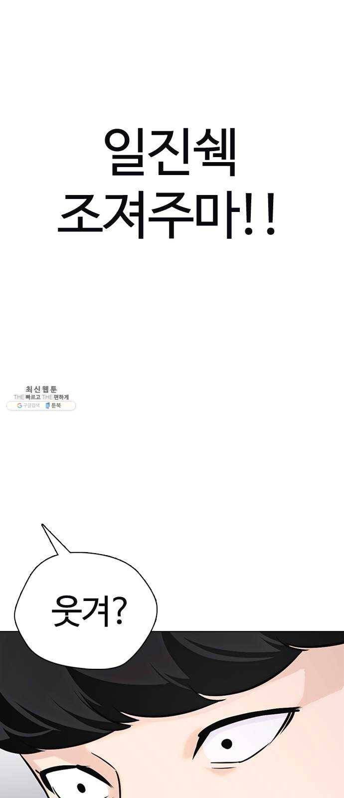 욕망일기 EP6. 일진조종기(1) + EP5. 1분(완) 155
