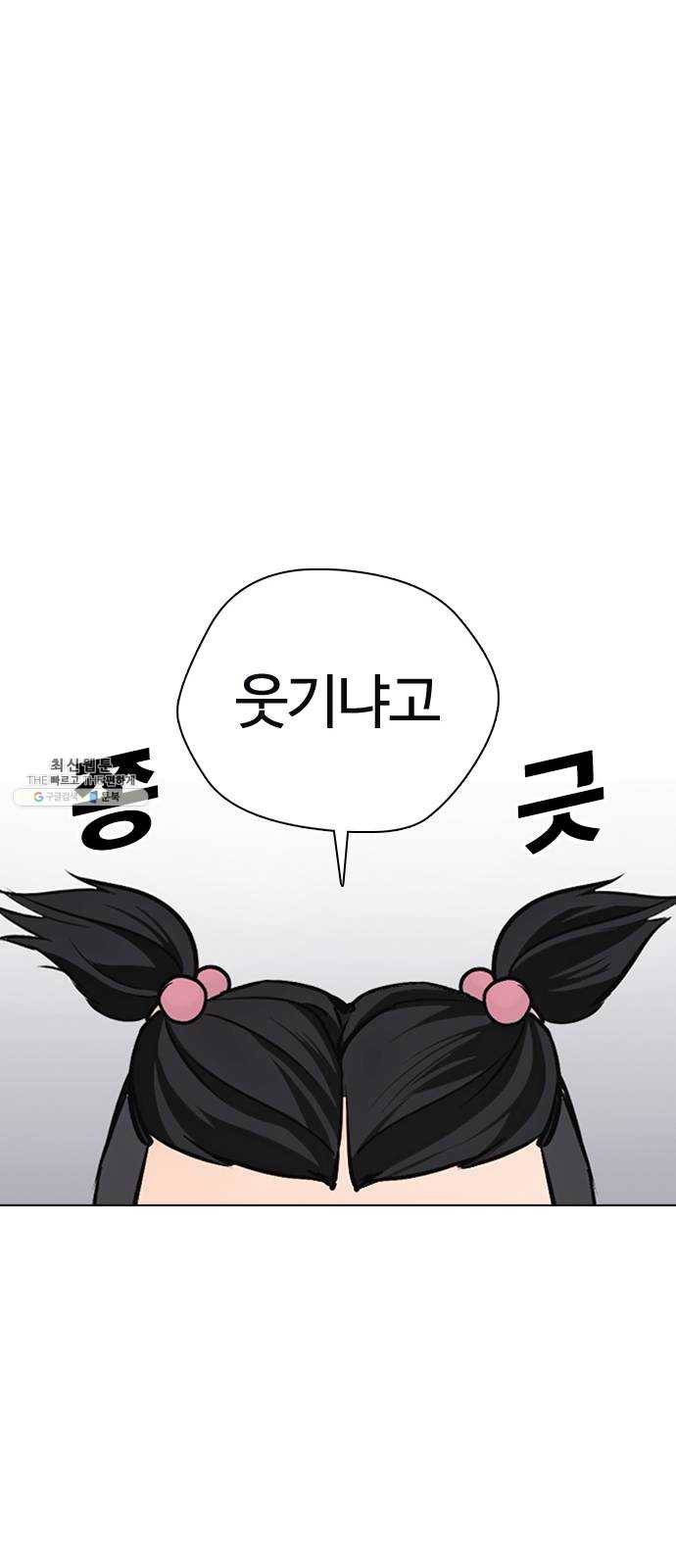 욕망일기 EP6. 일진조종기(1) + EP5. 1분(완) 157