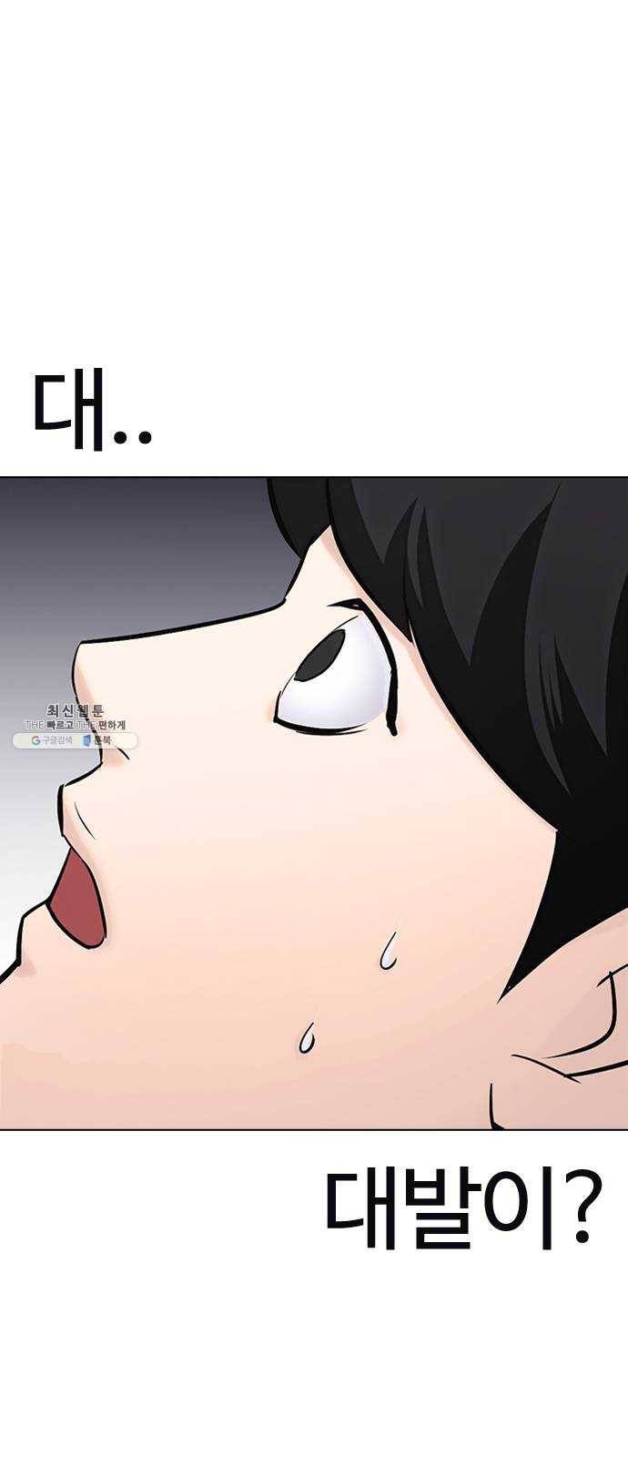 욕망일기 EP6. 일진조종기(1) + EP5. 1분(완) 159