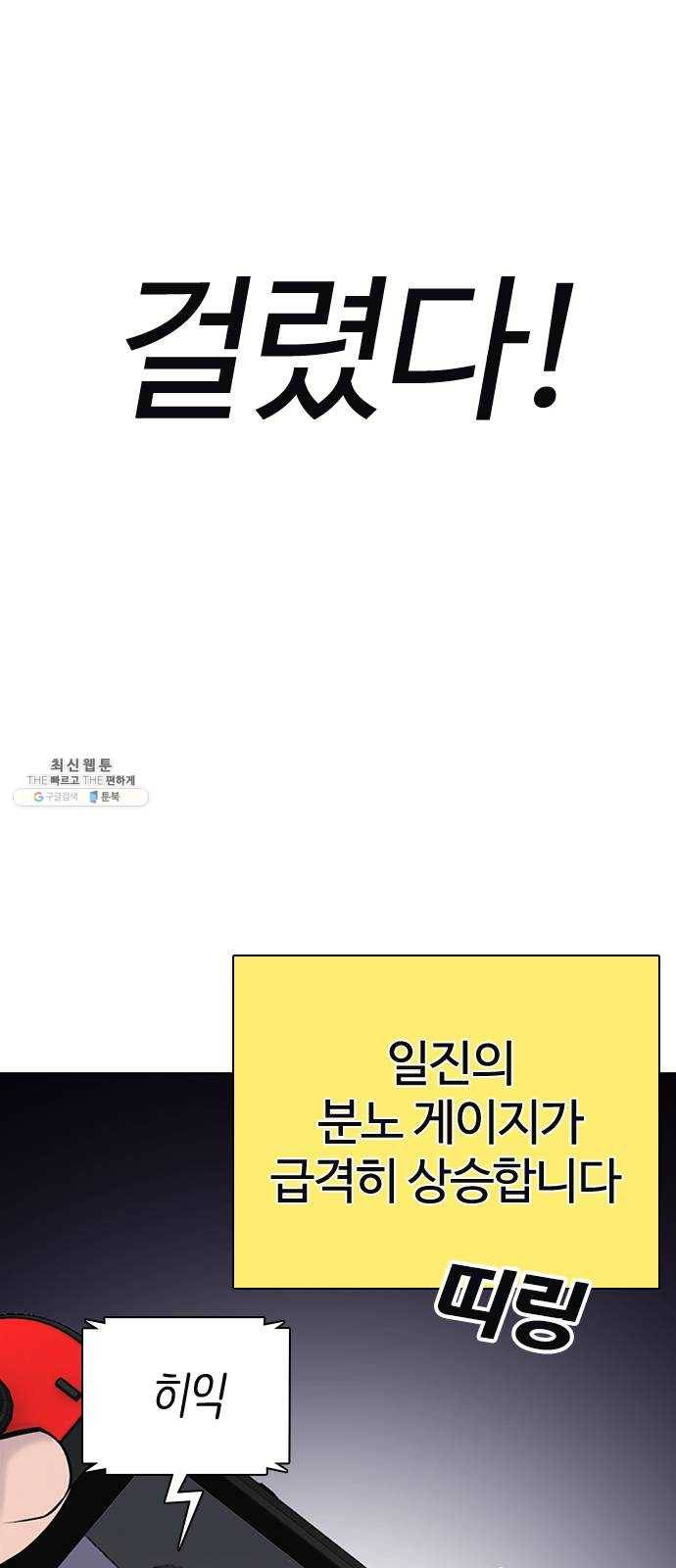 욕망일기 EP6. 일진조종기(1) + EP5. 1분(완) 166
