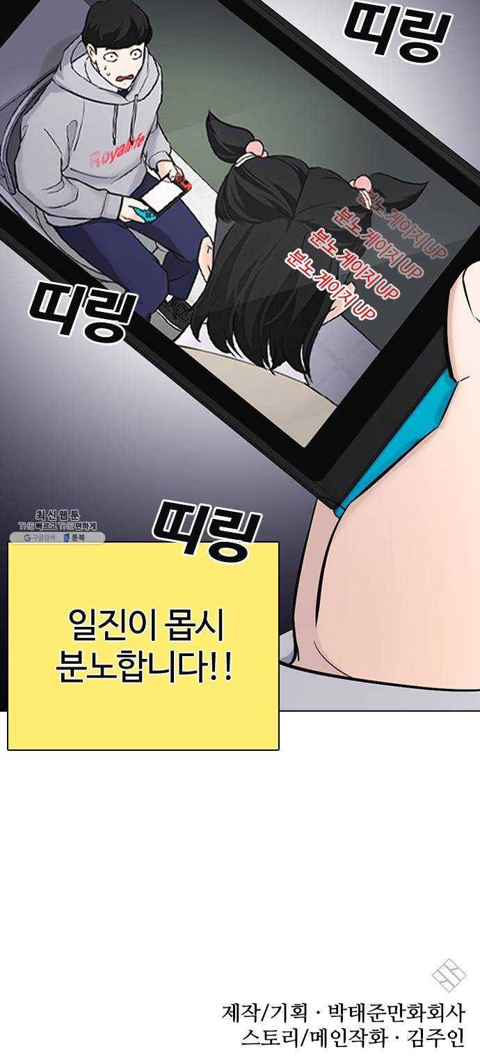 욕망일기 EP6. 일진조종기(1) + EP5. 1분(완) 167