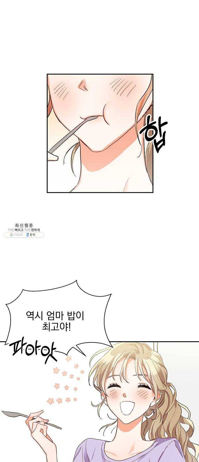 키스 식스 센스 4화 1