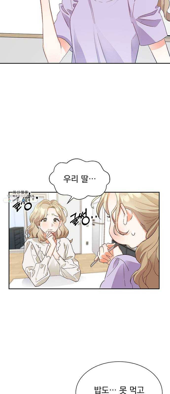 키스 식스 센스 4화 2