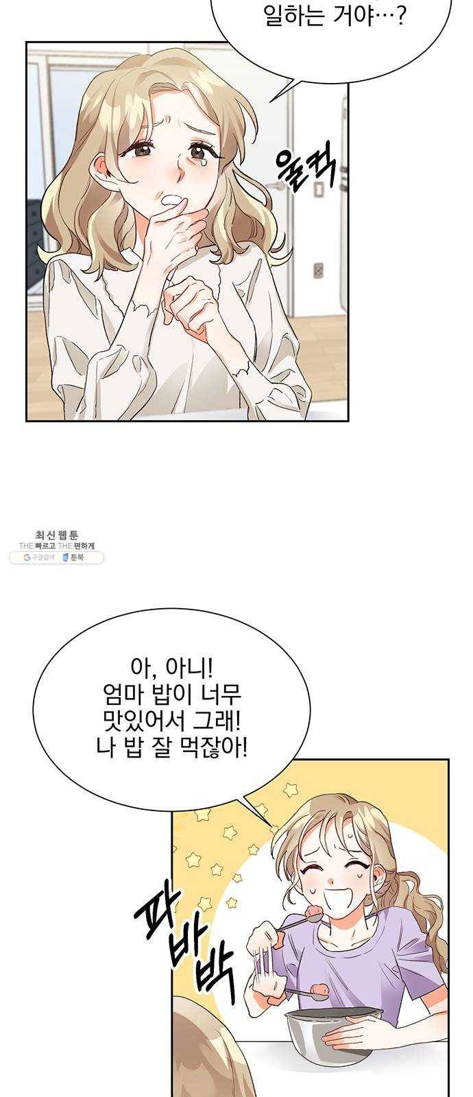 키스 식스 센스 4화 3