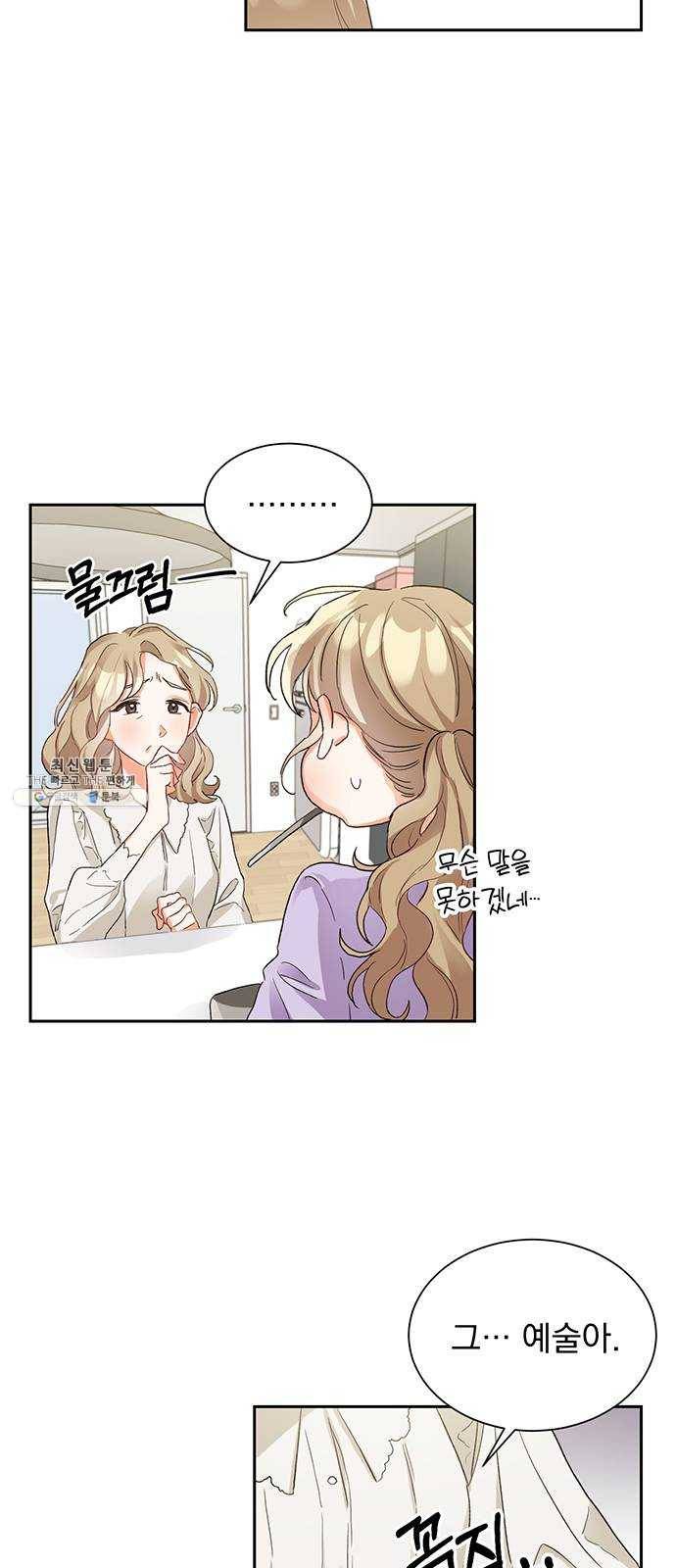키스 식스 센스 4화 4