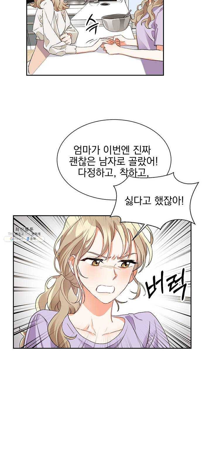 키스 식스 센스 4화 6