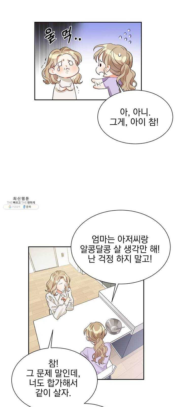 키스 식스 센스 4화 7