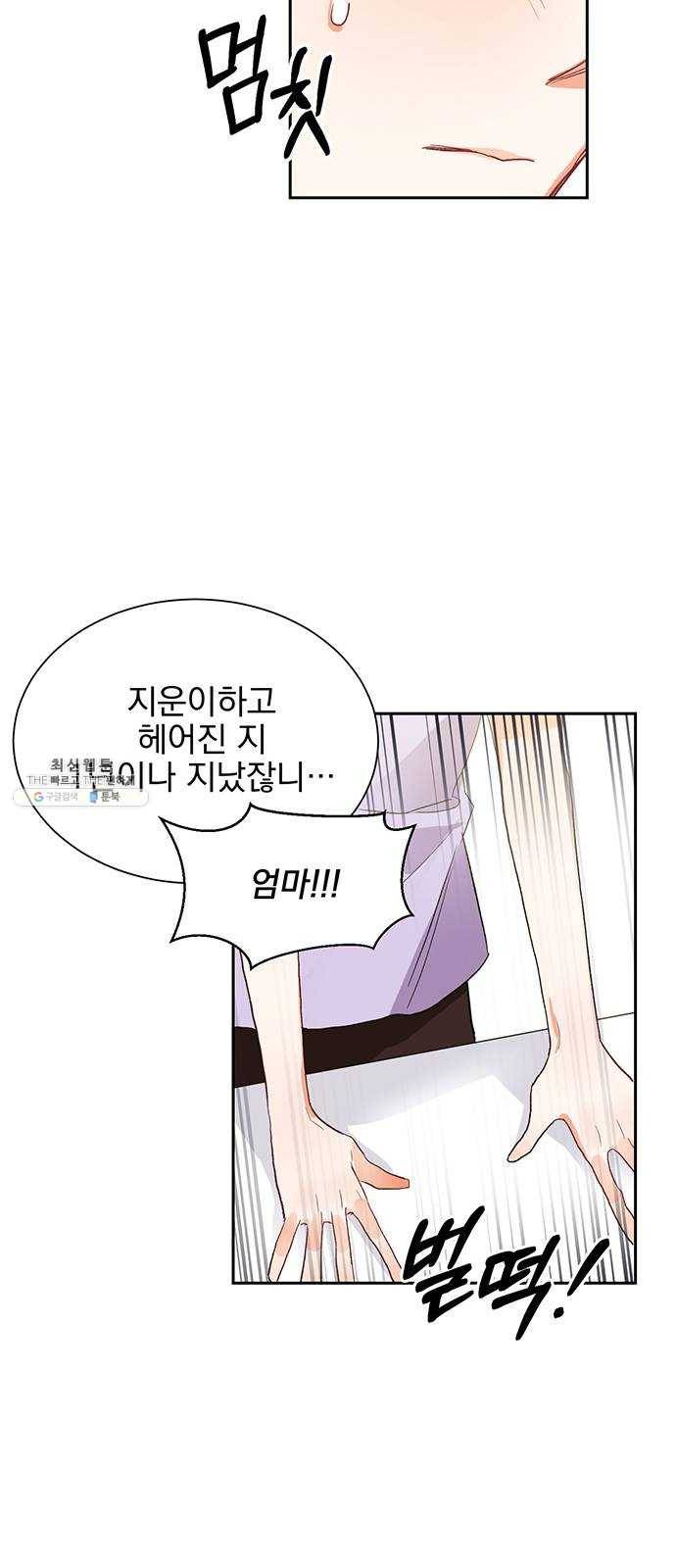 키스 식스 센스 4화 10