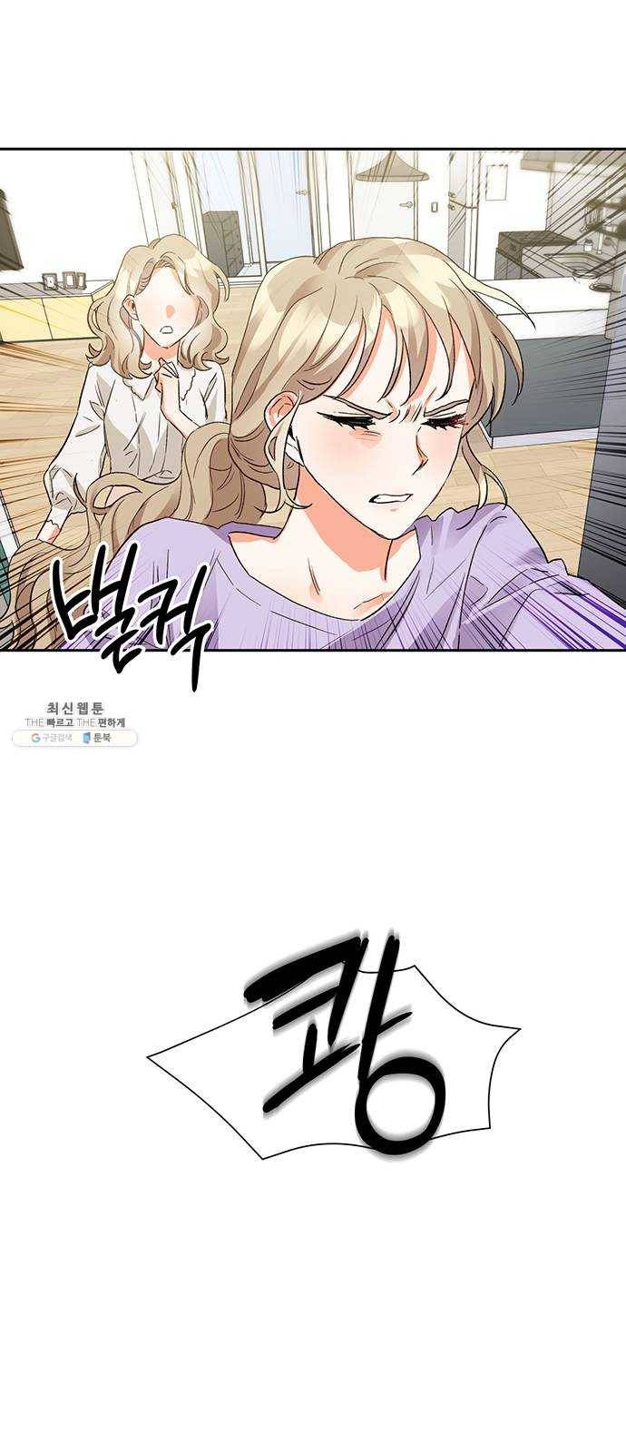 키스 식스 센스 4화 11