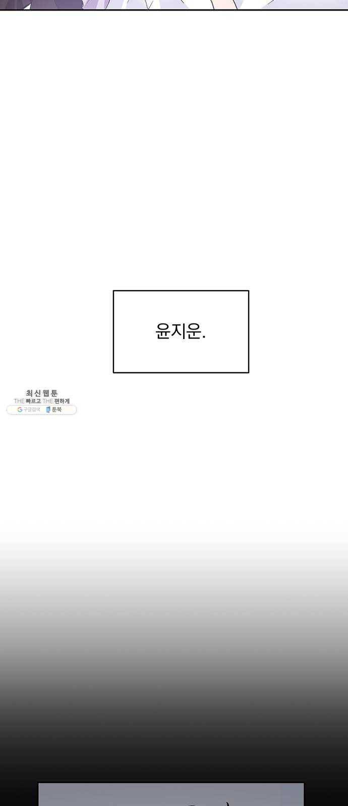 키스 식스 센스 4화 13