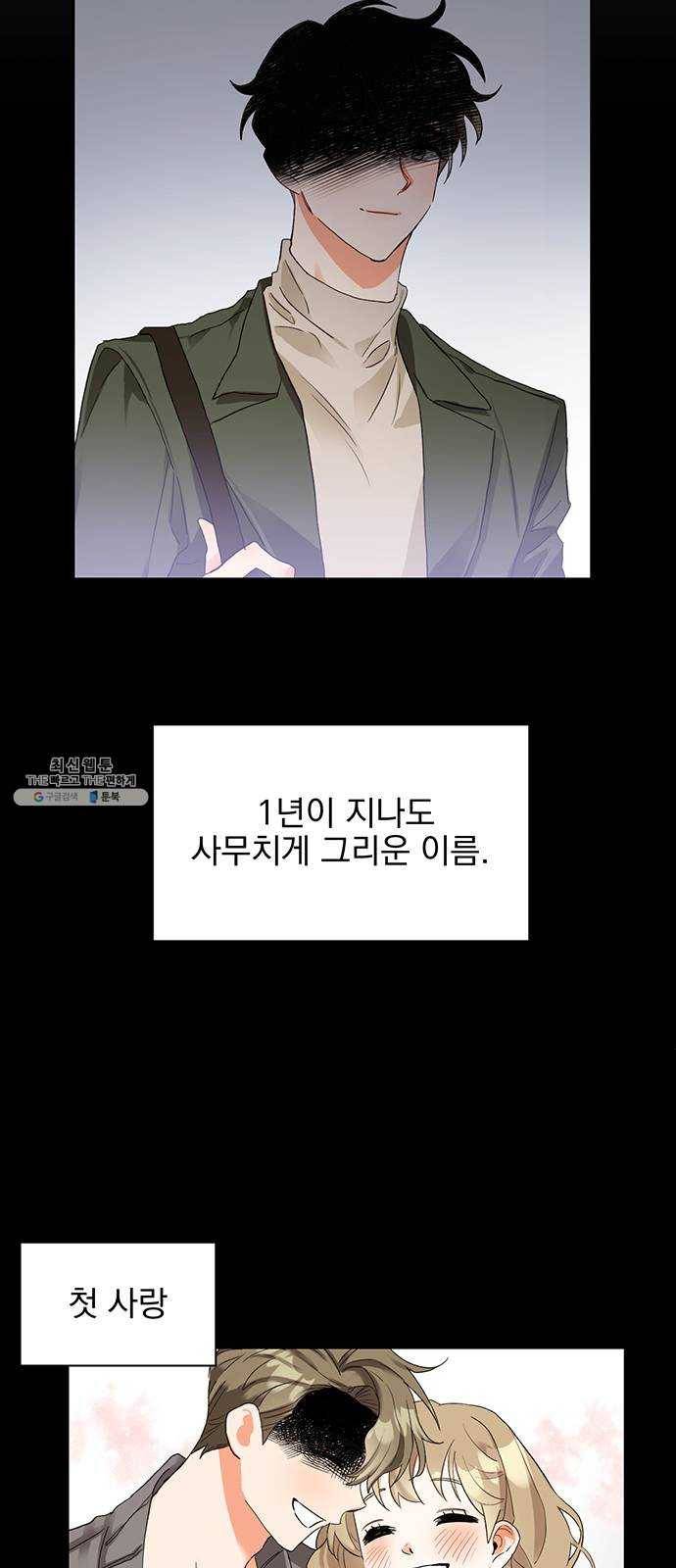 키스 식스 센스 4화 14