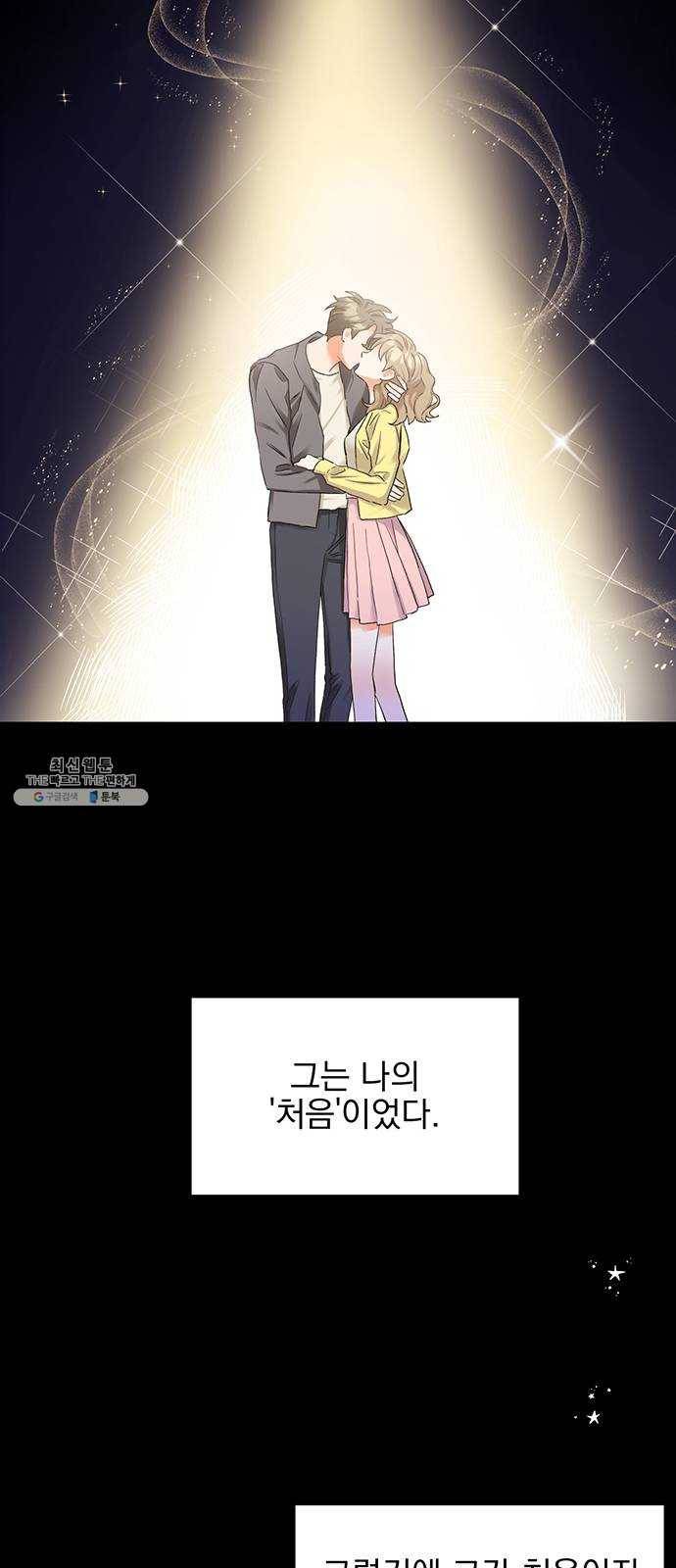 키스 식스 센스 4화 16