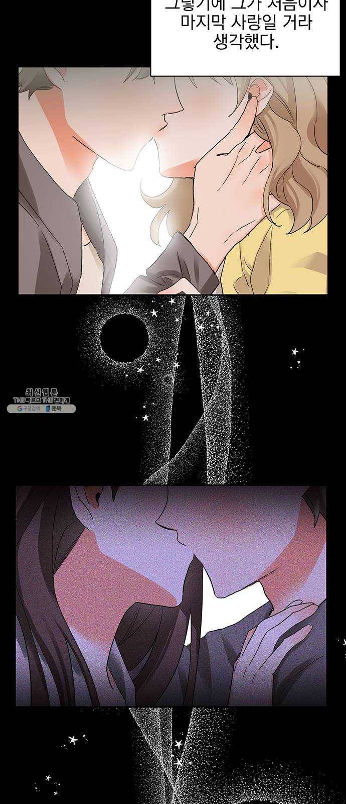 키스 식스 센스 4화 17