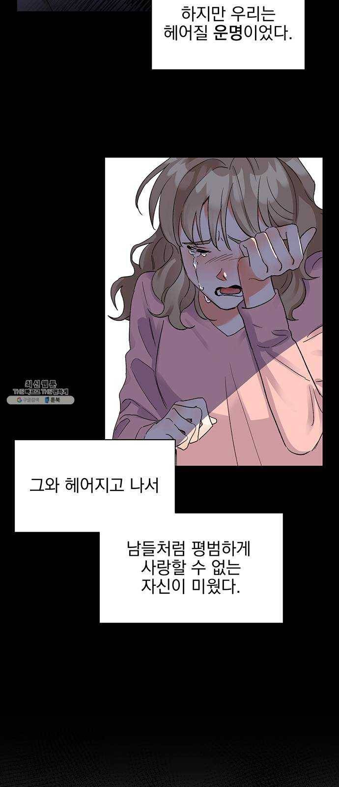 키스 식스 센스 4화 19