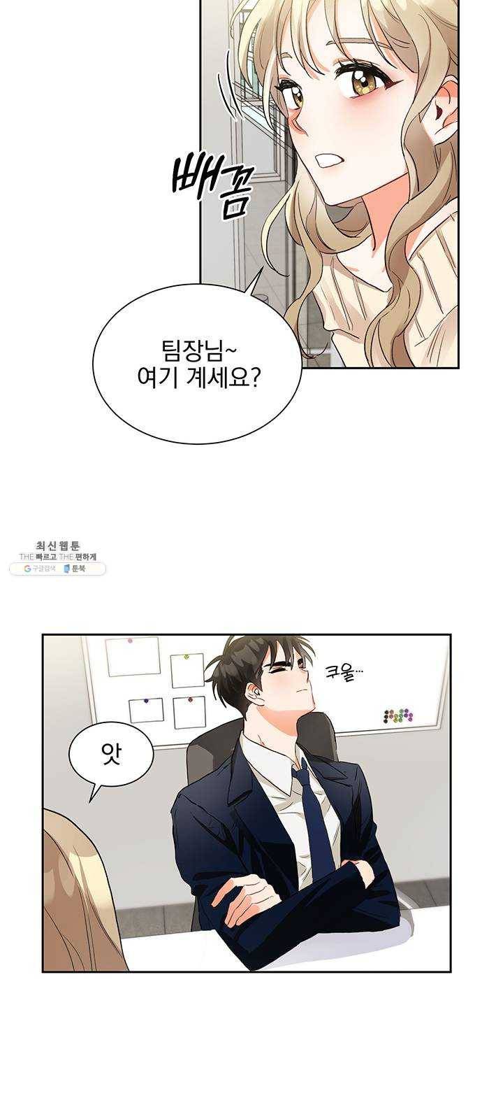 키스 식스 센스 4화 22