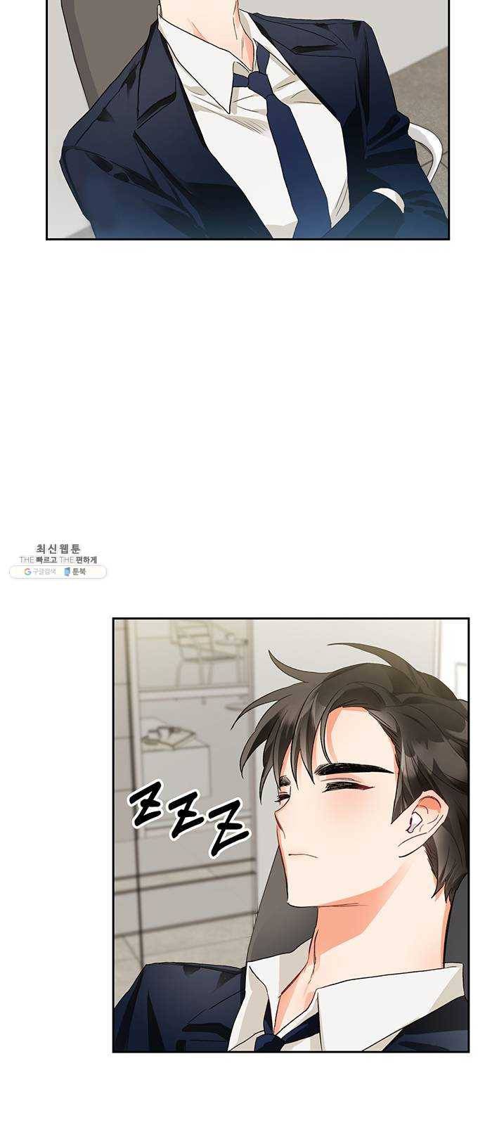 키스 식스 센스 4화 24