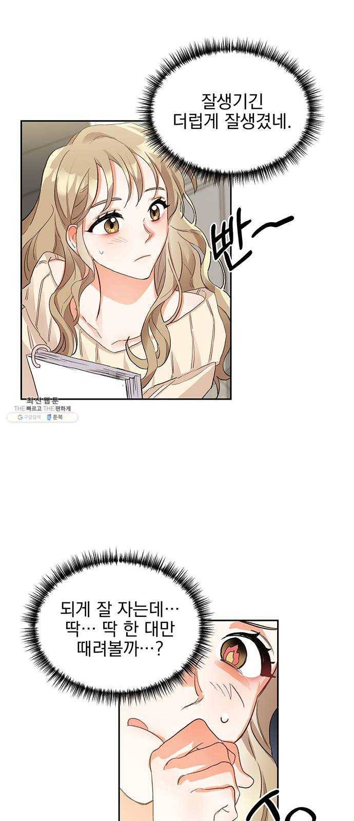 키스 식스 센스 4화 25