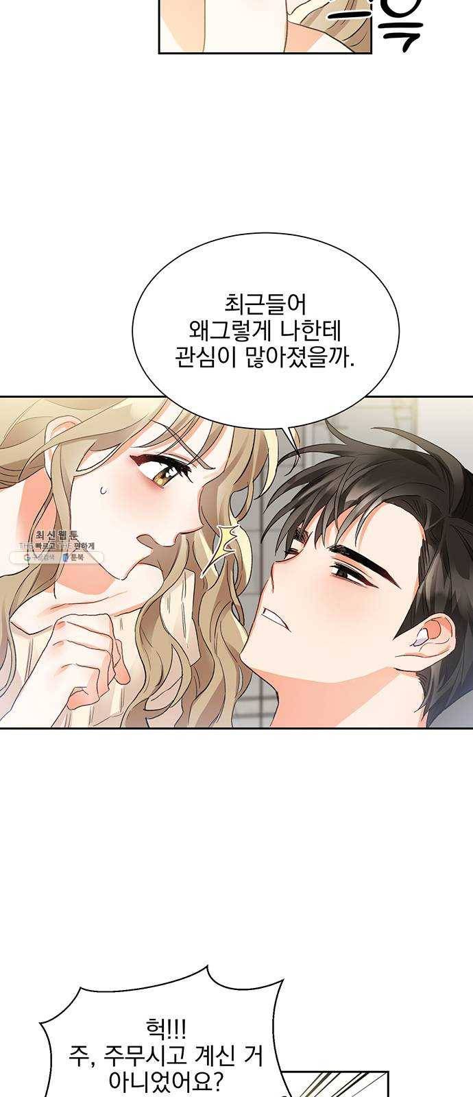 키스 식스 센스 4화 26
