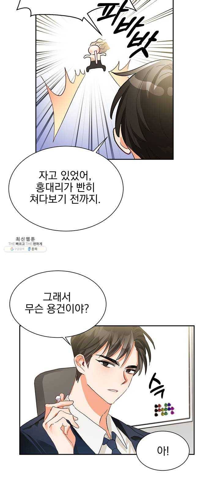 키스 식스 센스 4화 27