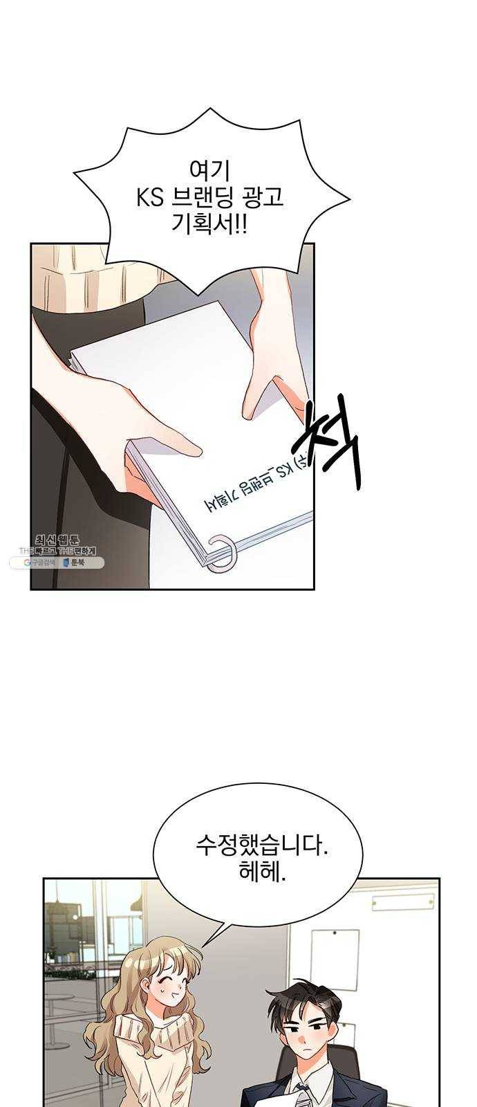 키스 식스 센스 4화 28